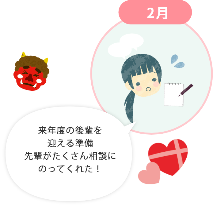 2月 来年度後輩が入ってくる準備！先輩保育士さんにたくさん相談しました！ 