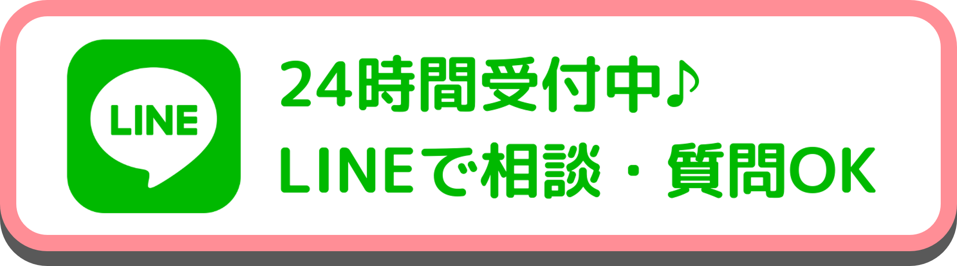 shinsotu