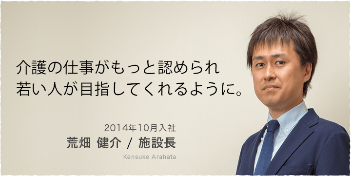 仕事もプライベートも100パーセントで頑張りたい。