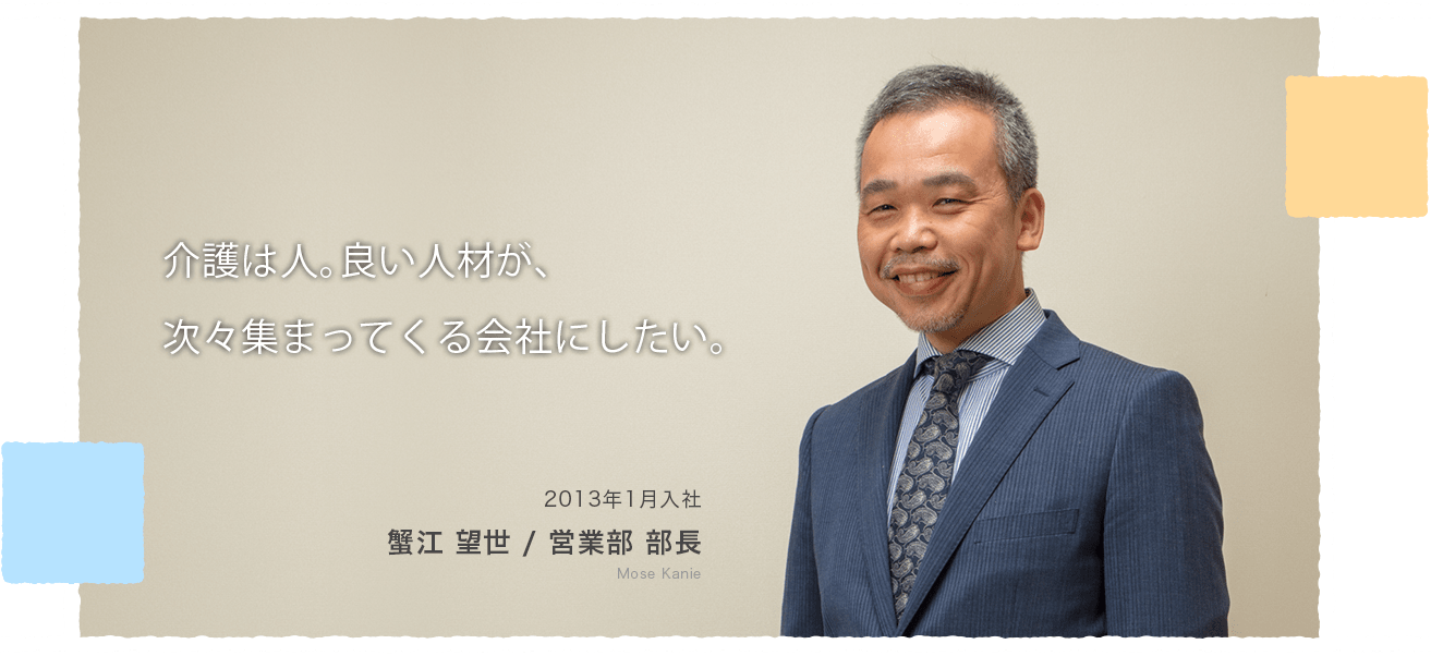 仕事もプライベートも100パーセントで頑張りたい。
