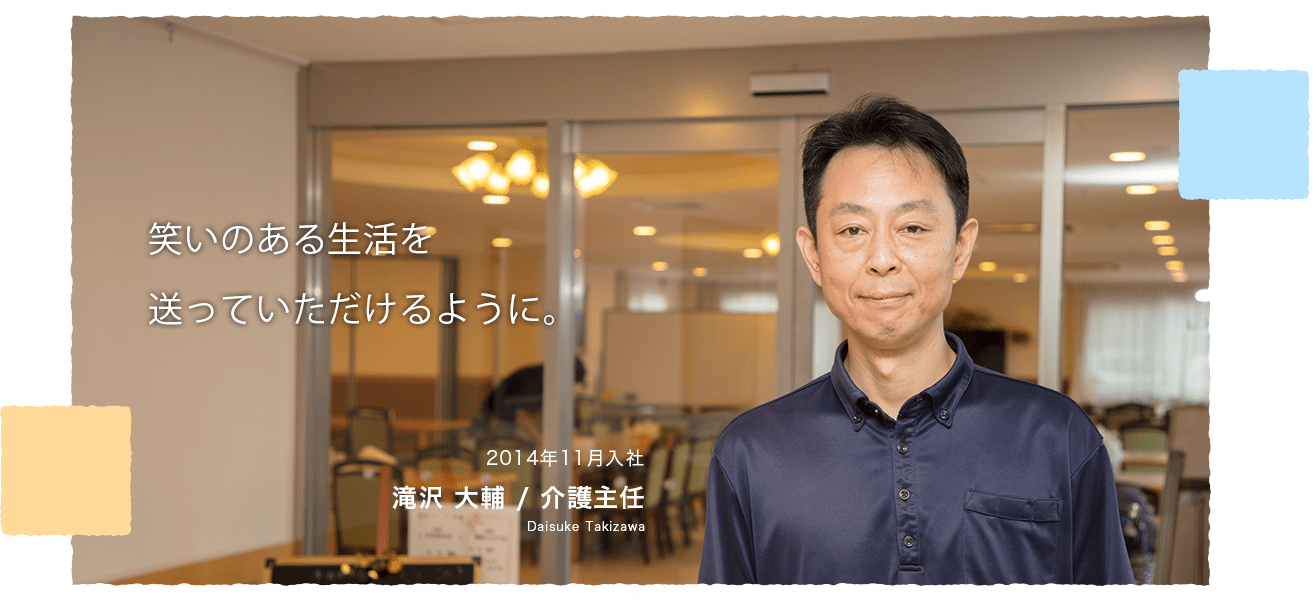 仕事もプライベートも100パーセントで頑張りたい。