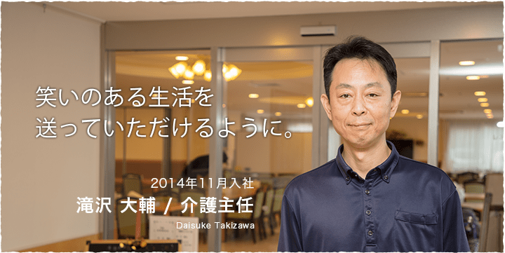 仕事もプライベートも100パーセントで頑張りたい。