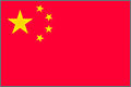 चीन