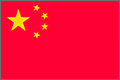 国旗：中国