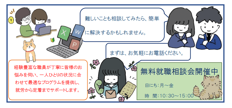 ライクチャレンジサポートブログ Vol 14 総合人材サービスのライクスタッフィング株式会社