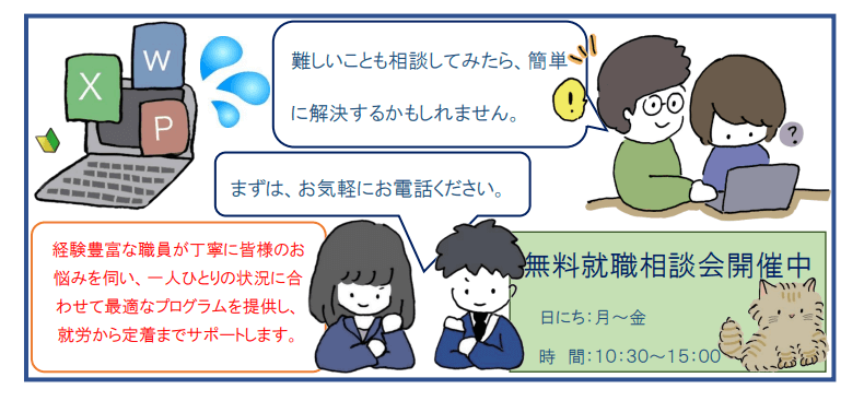 ライクチャレンジサポートブログ Vol 14 総合人材サービスのライクスタッフィング株式会社