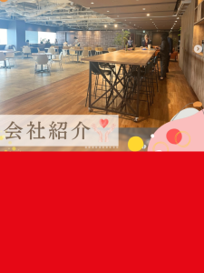 【エキスパート職】会社紹介