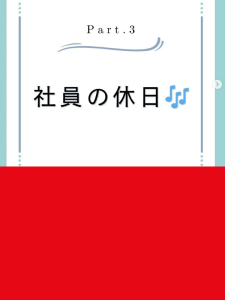 【つくば支社】社員の休日第3弾です！