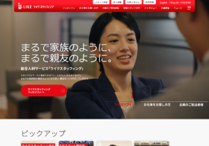 総合人材サービスを展開するライクスタッフィング、 コーポレートサイトをリニューアルオープン