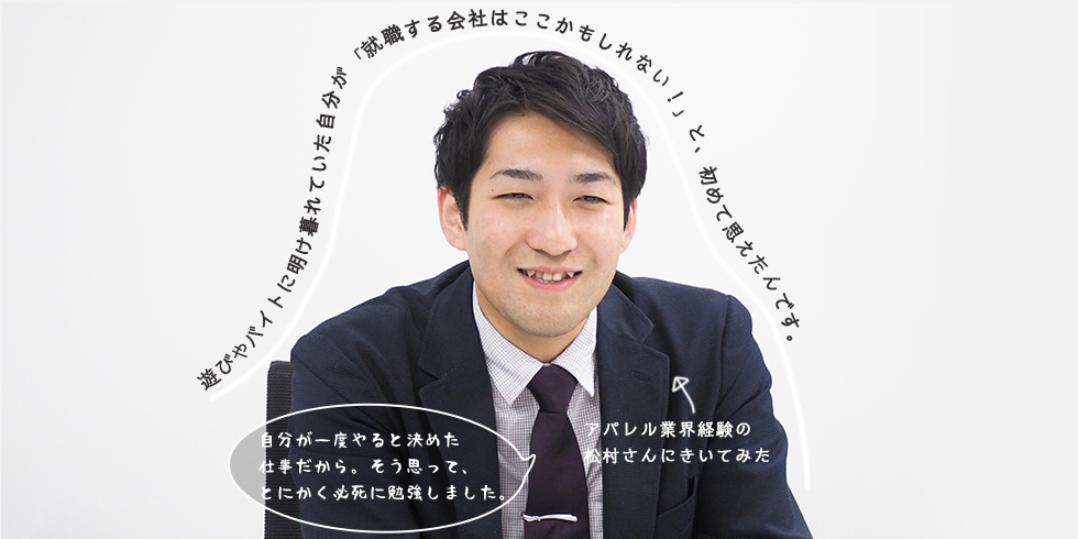 松村 俊輔さん