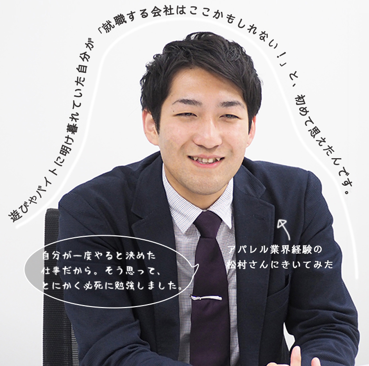 松村 俊輔さん