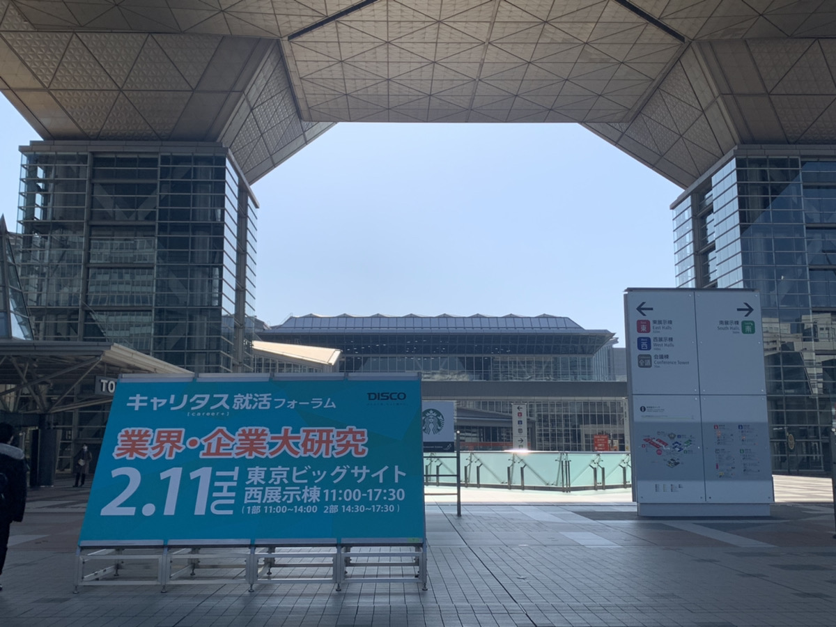 人材 22卒対象の合同説明会に出展しました 保育 人材 介護のライク株式会社