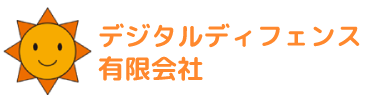 デジタルディフェンス有限会社のロゴ